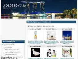 Sites similar to ohitorisama-life.jp