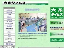 Sites similar to ohitotimes.co.jp