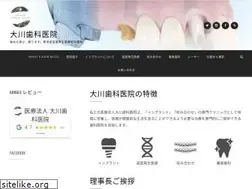 Sites similar to ohkawa-dental.jp