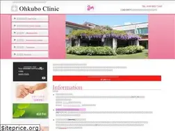 Sites similar to ohkubo-clinic.com