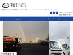 Sites similar to ohmachimotors.co.jp