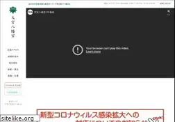 Sites similar to ohmiya-hachimangu.or.jp