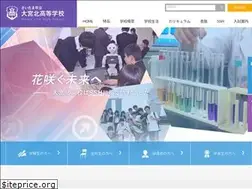 Sites similar to ohmiyakita-h.ed.jp