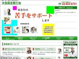 Sites similar to ohmiyaminsyo.jp