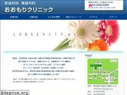 Sites similar to ohmori-clinic.jp