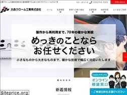 Sites similar to ohmori-cr.co.jp