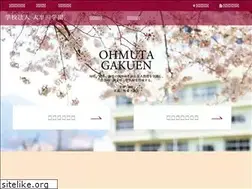 Sites similar to ohmuta.ac.jp