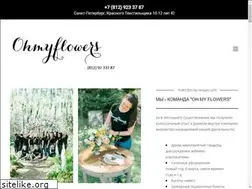 Sites similar to ohmyflowers.ru