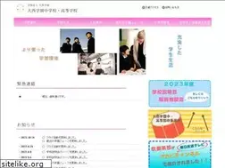 Sites similar to ohnishigakuen.ac.jp