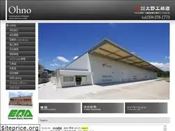 Sites similar to ohno-cc.co.jp