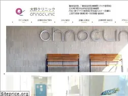 Sites similar to ohno-clinic.or.jp