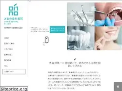 Sites similar to ohno-dentalclinic.com