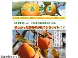 Sites similar to ohno-nouen.com