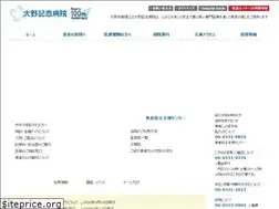 Sites similar to ohno.or.jp