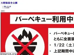 Sites similar to ohnogokurakujikouen.jp