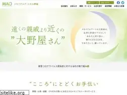 Sites similar to ohnoya.co.jp