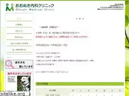 Sites similar to ohnukinaikaclinic.com