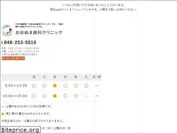 Sites similar to ohnuma-shika.com