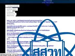 Sites similar to oho.ipst.ac.th