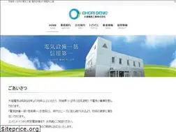 Sites similar to ohoridenki.co.jp