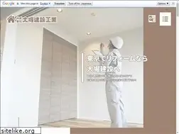 Sites similar to ohorikensetsu-k.com