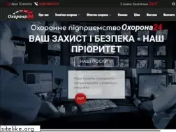 Sites similar to ohorona24.com.ua