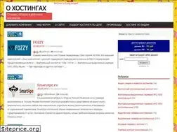 Sites similar to ohostingah.ru