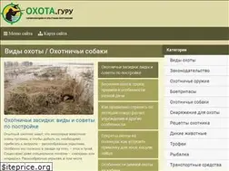 Sites similar to ohota.guru