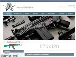 Sites similar to ohotaclub.ru