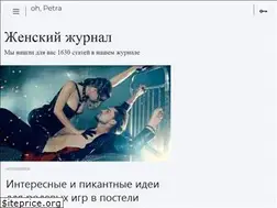 Sites similar to ohpetra.ru