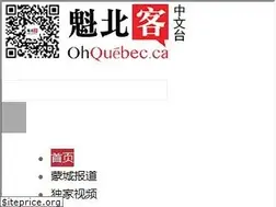 Sites similar to ohquebec.ca