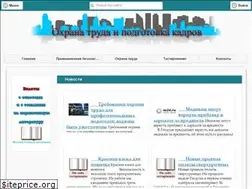 Sites similar to ohrana-truda11.ru