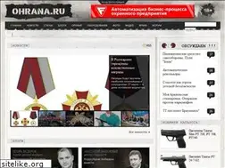Sites similar to ohrana.ru