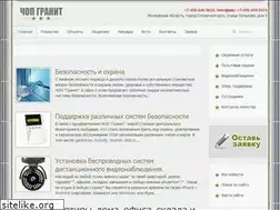 Sites similar to ohranagranit.ru