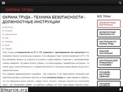 Sites similar to ohranatrud-ua.ru