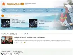Sites similar to ohranatryda.ru