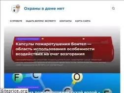 Sites similar to ohranivdome.net