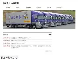 Sites similar to ohshima-sangyou.com