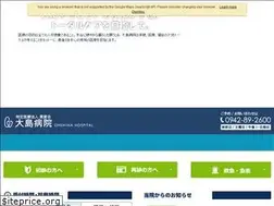 Sites similar to ohshimahospital.jp