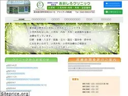 Sites similar to ohshiro-clinic.net