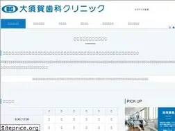 Sites similar to ohsukadental.com