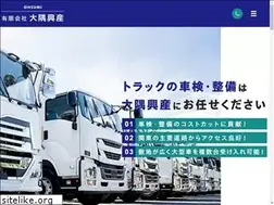 Sites similar to ohsumikousan.com