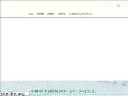 Sites similar to ohta-iin.jp