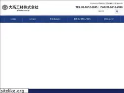 Sites similar to ohtaka-k.co.jp