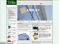 Sites similar to ohtake-shoten.com