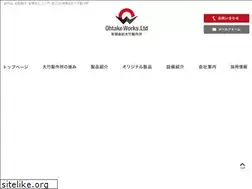 Sites similar to ohtake-ss.co.jp