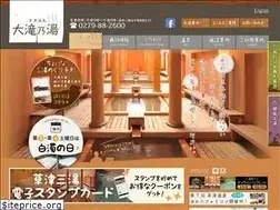 Sites similar to ohtakinoyu.com
