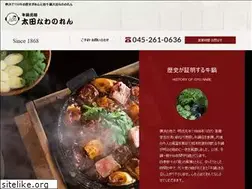Sites similar to ohtanawanoren.jp