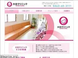 Sites similar to ohtani-clinic.jp