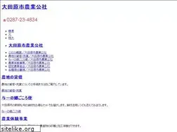 Sites similar to ohtawara-agri.jp